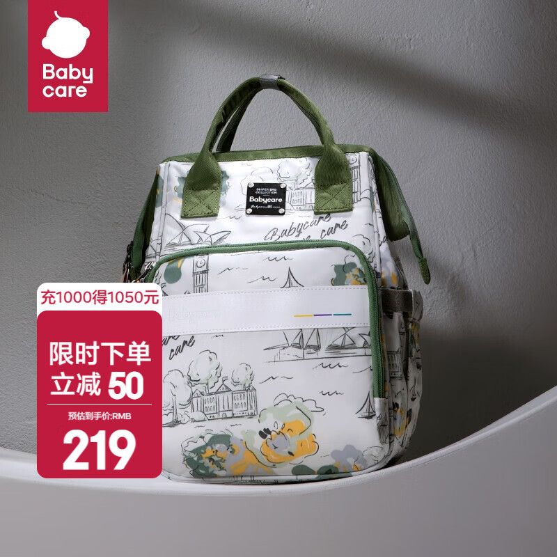babycare妈咪包母婴包遛娃包时尚多功能大容量双肩包妈妈外出手提奶爸包 赛里曼风景绿（大号）
