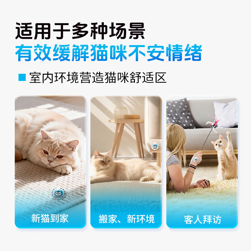 你的猫它为先80%费洛蒙防猫应激爆珠贴猫咪防应激费落蒙猫应激安抚情绪 【春节出行必备单品】捏捏舒单盒7贴