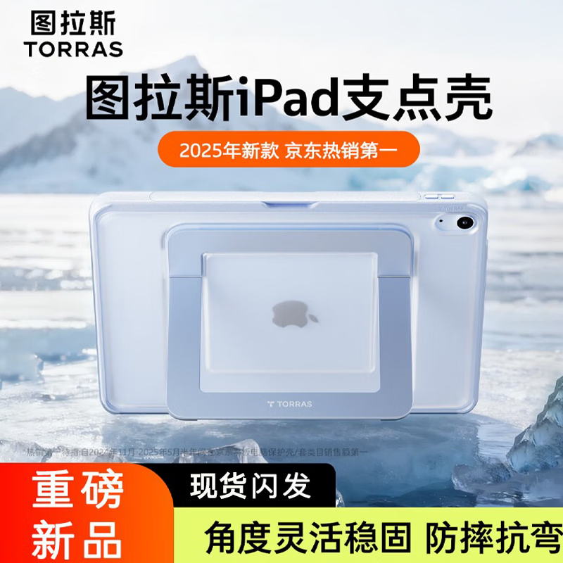ͼ��˹��iPad֧��ǡ�����iPad Air8/7/6������11Ӣ��26/25/24�����M4/M3��ˤ����ƽ�屣������ 907Ԫ��4��(��226.75Ԫ/��)