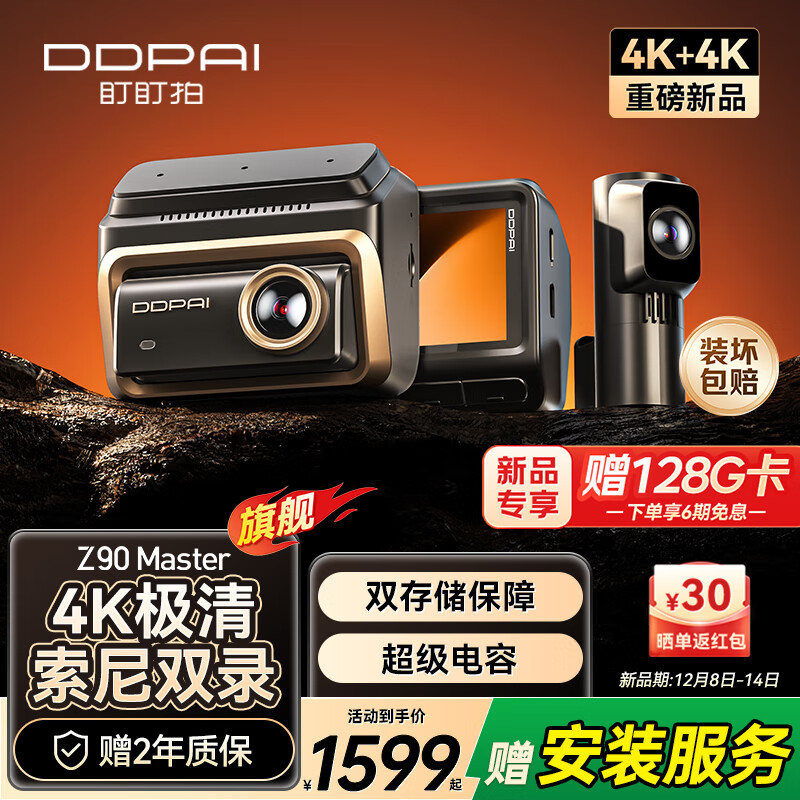 г¼Z90Master 4Kǰ˫¼ AI ͣ 1599Ԫ