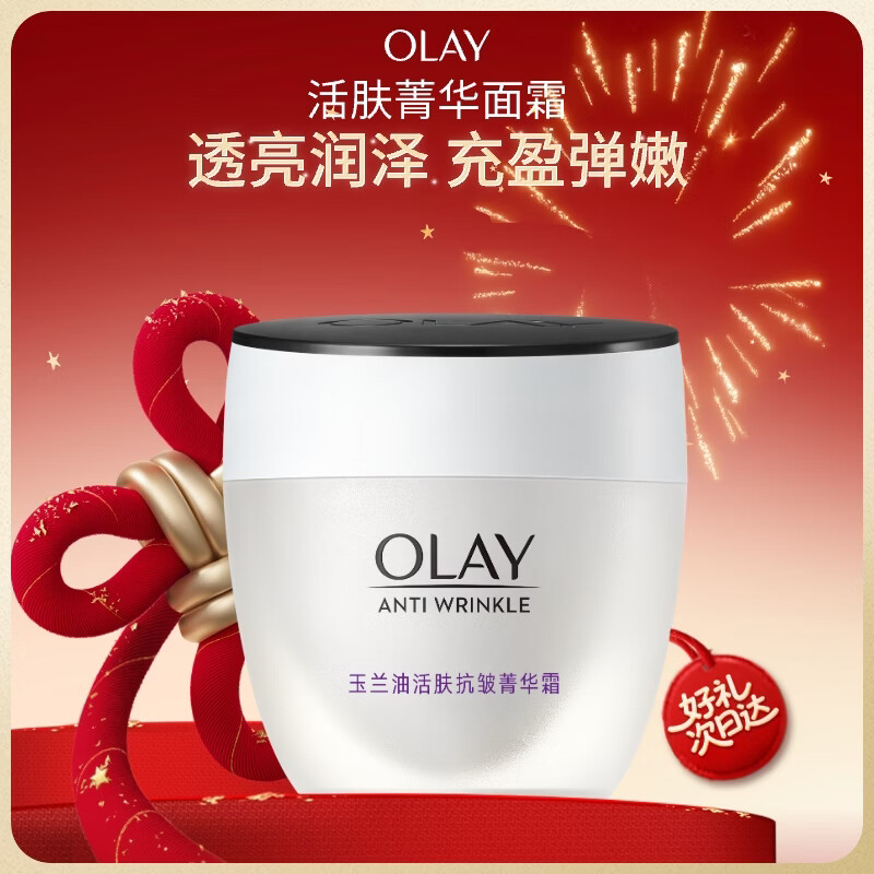 �����ͣ�OLAY�����ݼ����˪50g������¿�˥�ϻ���Ʒ��ʪ��˪ʥ��������Ů�� 45.82Ԫ
