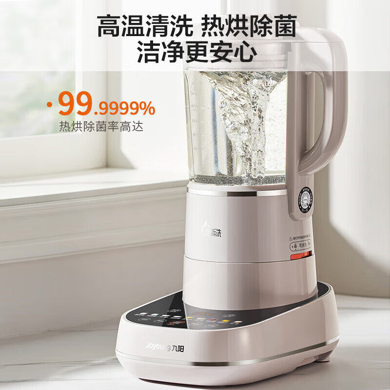 九阳破壁机可拆洗低音家用加热多功能料理全自动豆浆新款 B699配原装杯+干磨杯