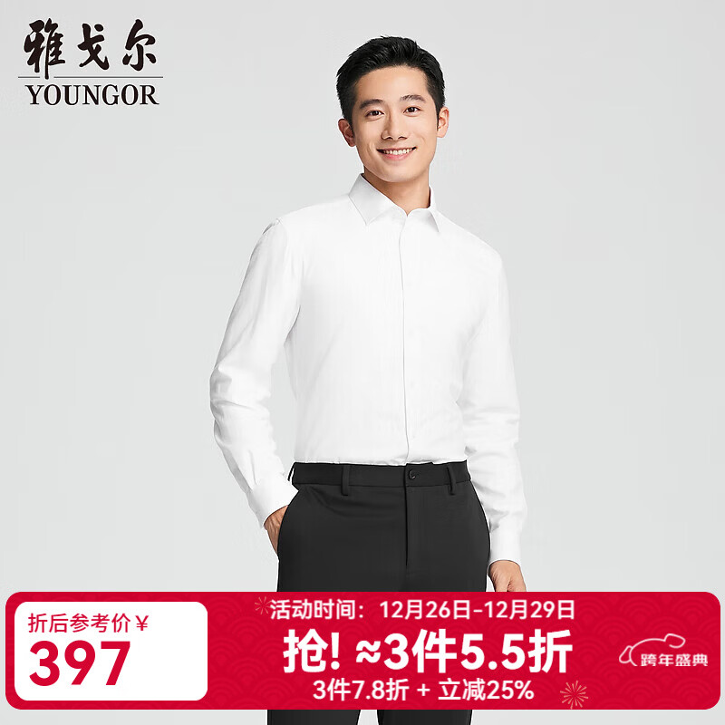 雅戈尔长袖衬衫男士青年男白衬衫棉天丝混纺保暖内胆衬衫商场同款
 白色素色YLBN115574BBA 41