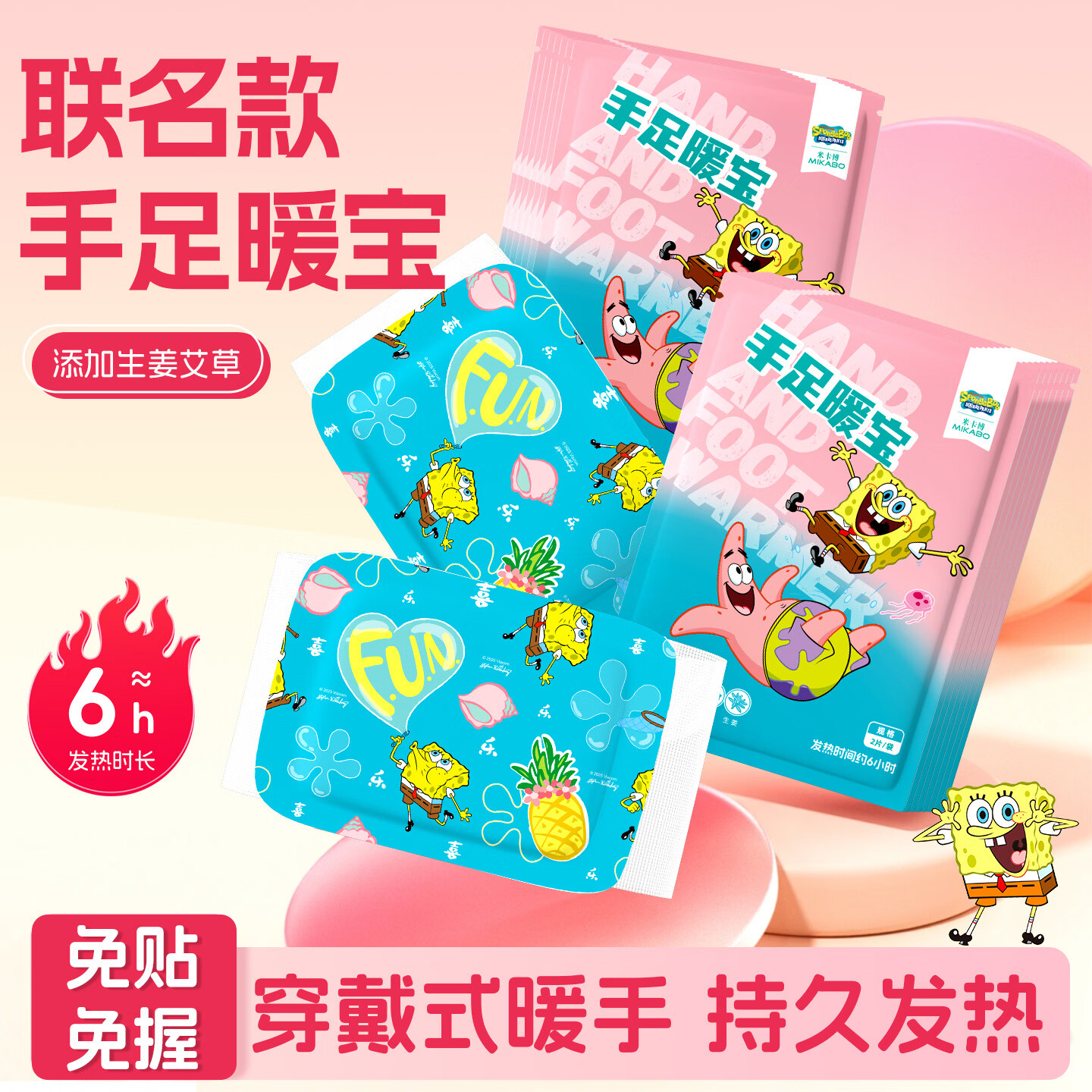 穿戴式暖手宝自发热神器一次性暖手足贴便携式暖宝宝贴冬天取暖贴 米卡博海绵宝宝手足暖宝5对装（蓝色） 无规格