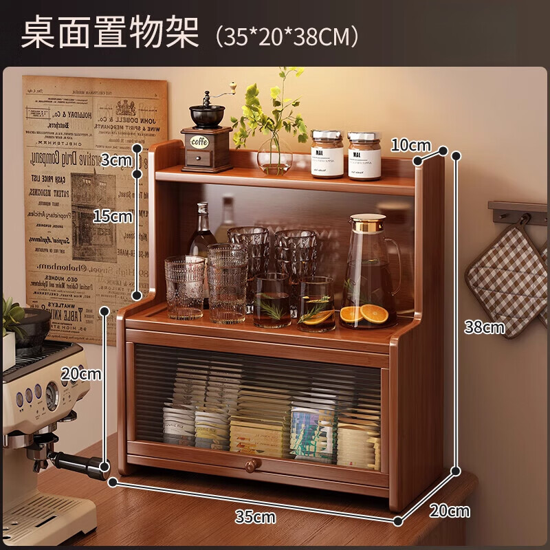 简漾杯架置物架桌面杯子收纳架子餐桌台面茶杯咖啡杯水杯茶具放置架子 三层35cm