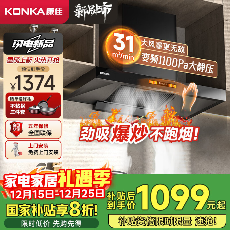 ���ѣ�KONKA�������̻�����ŷʽ ��31���������������� �����Ծɻ��� ��Ƶ1100Pa��ѹ ���Ű�װCXW-300-KEC56 1374Ԫ