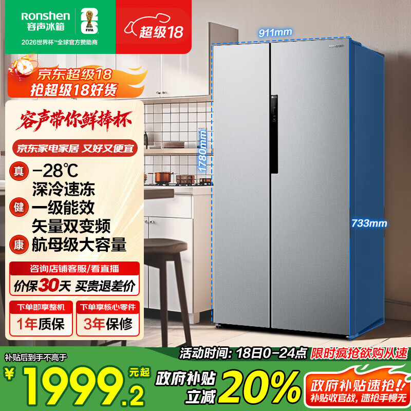 容声632L对开门冰箱超大容量家用一级能效风冷无霜双变频节能大冷冻以旧换新BCD-632WD11HP国家补贴