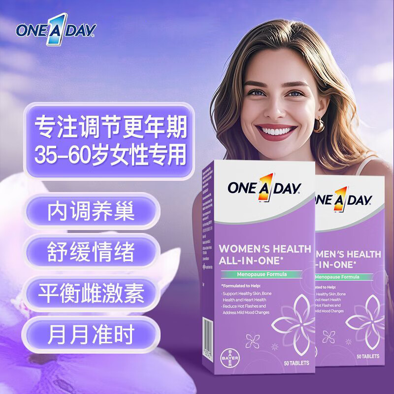 One a day女性时光片大豆异黄酮复合维生素B叶酸舒缓情绪更年期调节雌激素 【熟龄御老】女性时光片 50粒*2盒