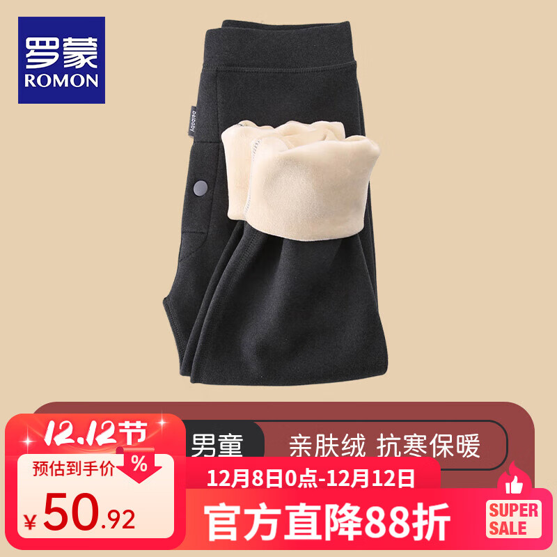 罗蒙男童保暖裤儿童加绒裤子内穿女童校园服饰神器棉裤冬季加厚打底裤 深灰色【亲肤绒】男童 140