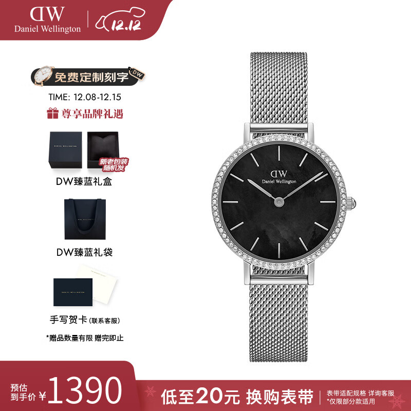 丹尼尔惠灵顿（DanielWellington）dw手表女 星环流金女士手表闪耀欧美石英腕表 七夕礼物送女友 星环星辰黑