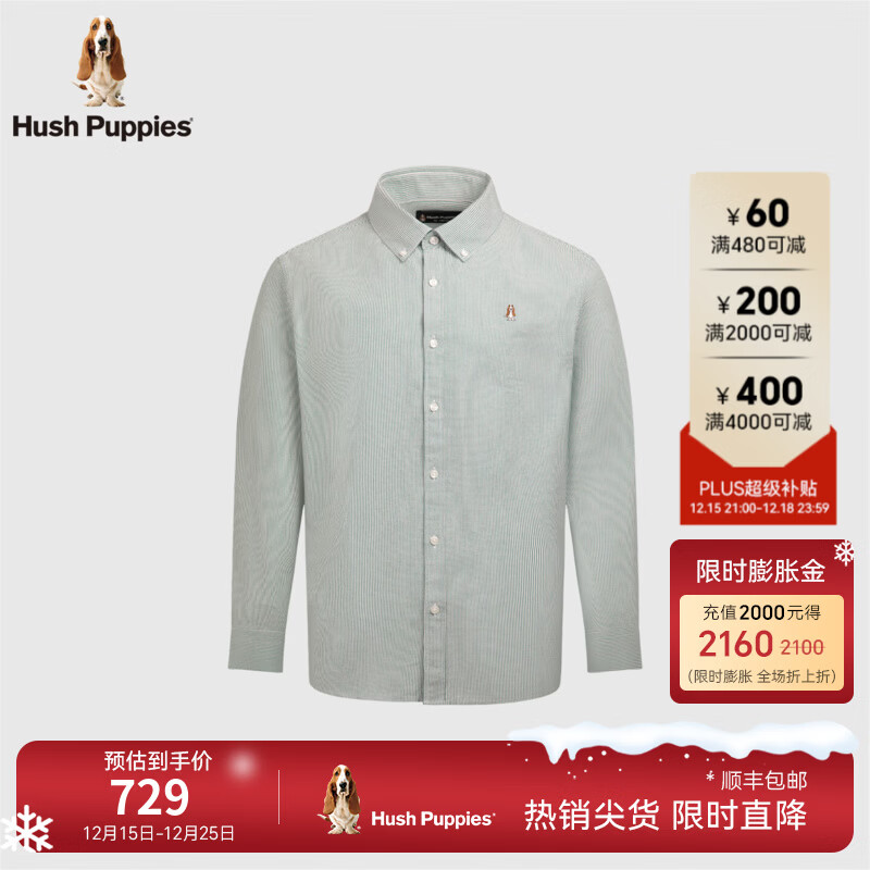 暇步士（Hush Puppies）【经典全棉】男装2025秋季简约基础款全棉细条纹长袖衬衫 浅幽绿 2XL 京东折扣/优惠券