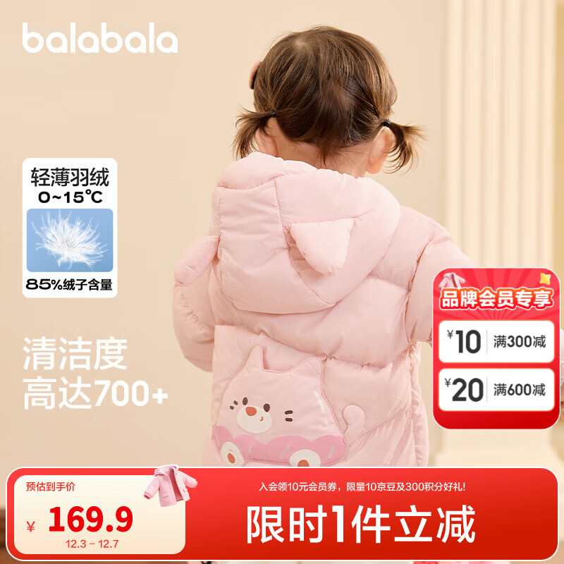 巴拉巴拉童装儿童羽绒服宝宝2025新款冬季婴儿轻薄外套男童女童上衣反季萌 粉色小猫 100 （充绒量42g）