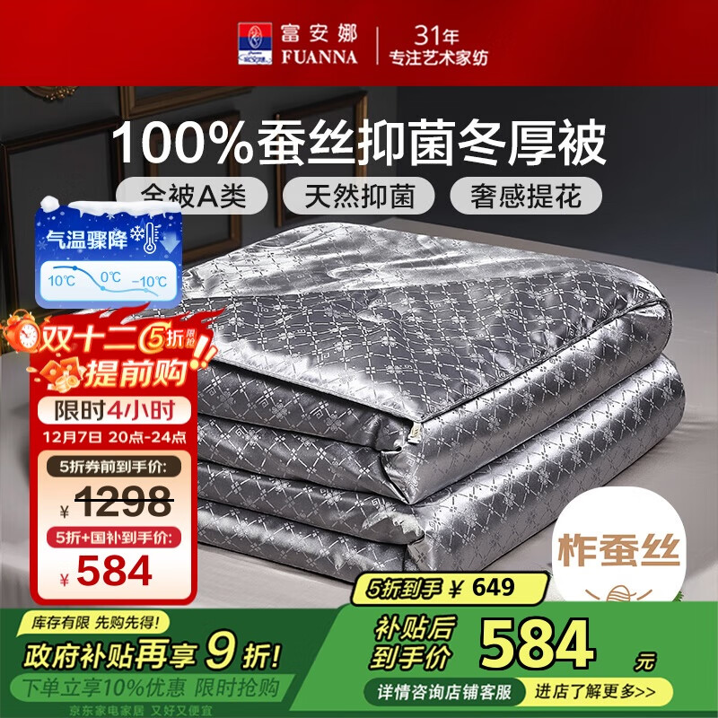 Ȳ˿100%˿A־о˶Լ4.1152*210cm 728.91Ԫ()