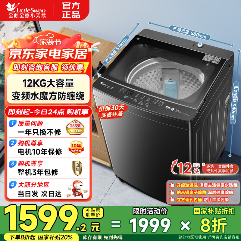 С TB120M08DT ϴ» 12 ˮħ һЧ ֱƵ  1439.2Ԫ(ȯ)