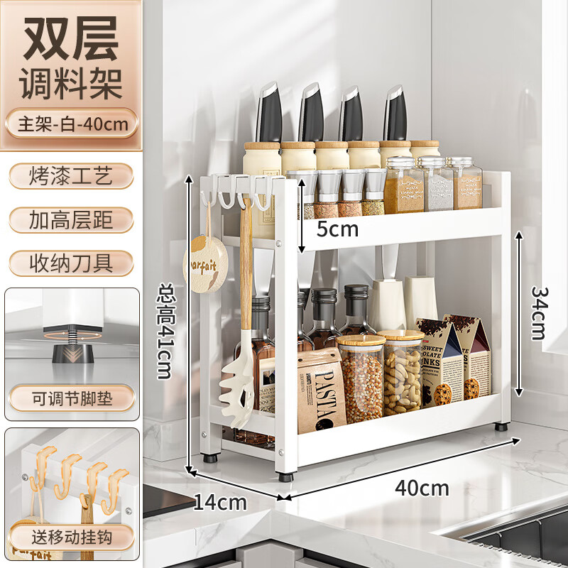 家佰利（jiabaili）2025新款窄款调料架厨房台面油盐酱醋收纳架 【40cm】双层调料架(白色)