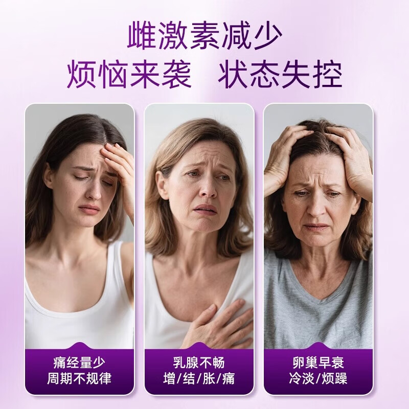 L-CALORIE米尼酷大豆异黄酮女性卵巢内分泌失调祛痘雌性激素调节女更年期 2瓶【基础装】 42g*2瓶