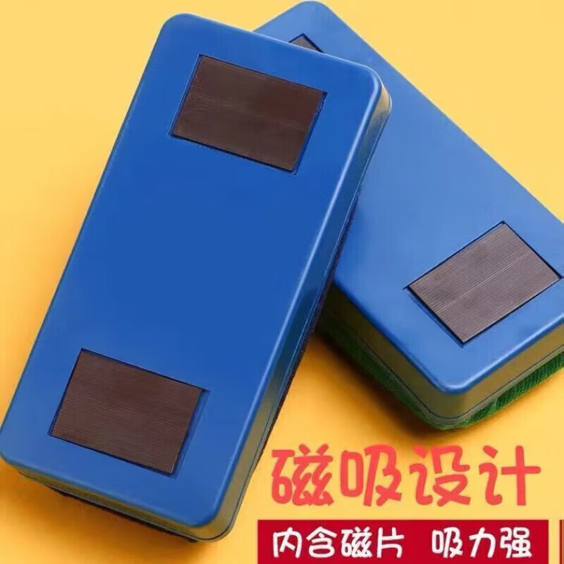 【精选百货】白板板擦两用磁性黑板擦粉笔擦学校家庭专用可吸附黑 大号板擦/带磁性 3个装