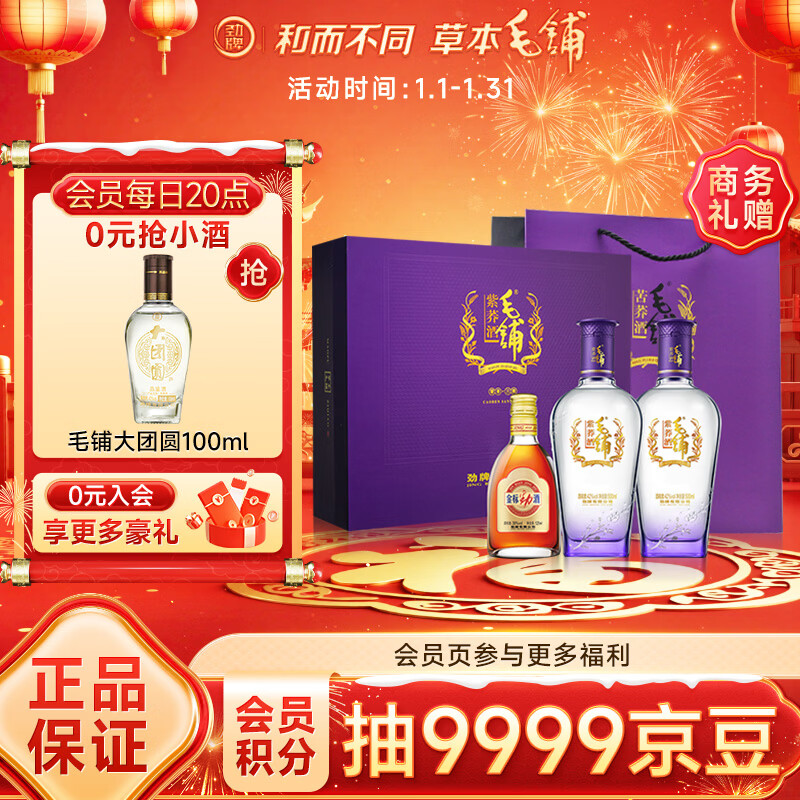 ����ë�̲ݱ��� �����  ����42��500ml*2ƿ��к�������������390Ԫ