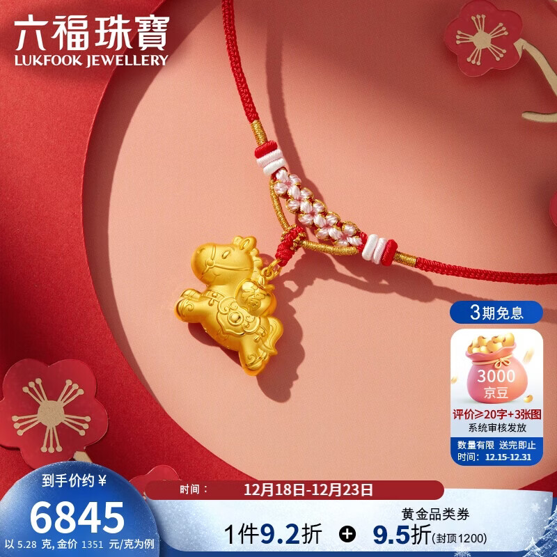 �����鱦�ƽ��׹����С������Ф������������걦�������� �Ƽ� Լ5.28�� 6844.29Ԫ