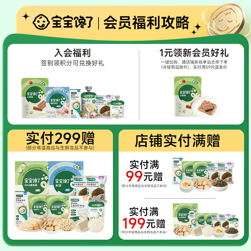 宝宝馋了婴幼儿果泥婴标宝宝水果泥辅食儿童零食佐餐6个月以上0添加白砂糖 6月+婴标果泥 100g*10袋 组合装