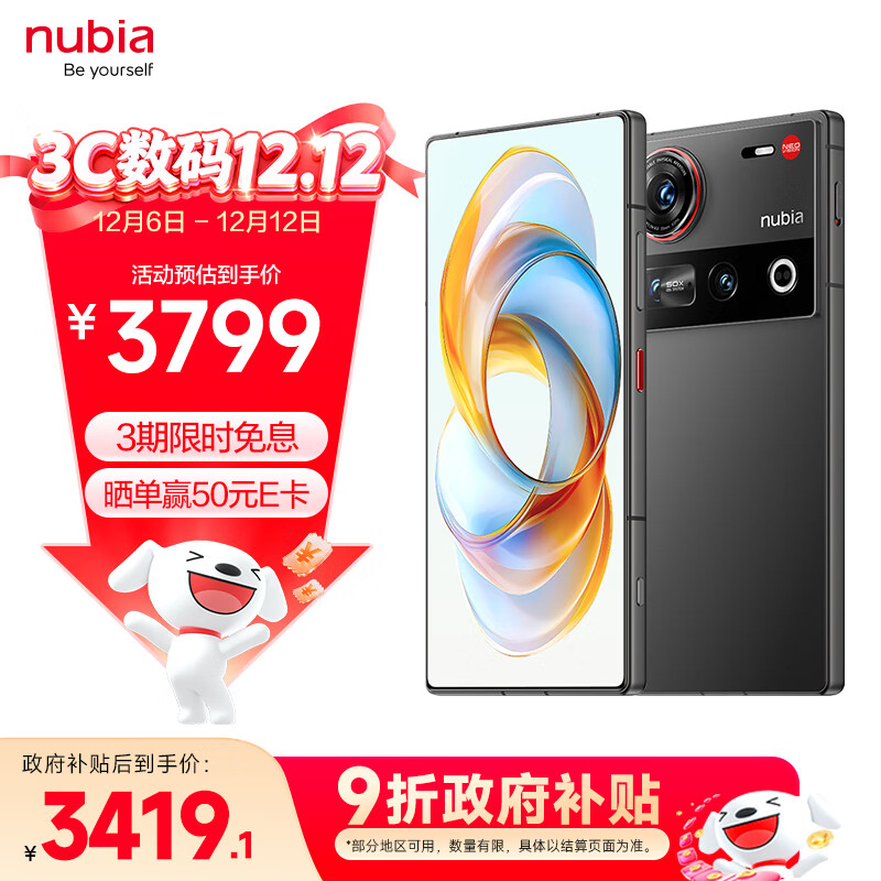 nubia/Ŭ Z70 Ultra ֻ  16+512G 3145.01Ԫ