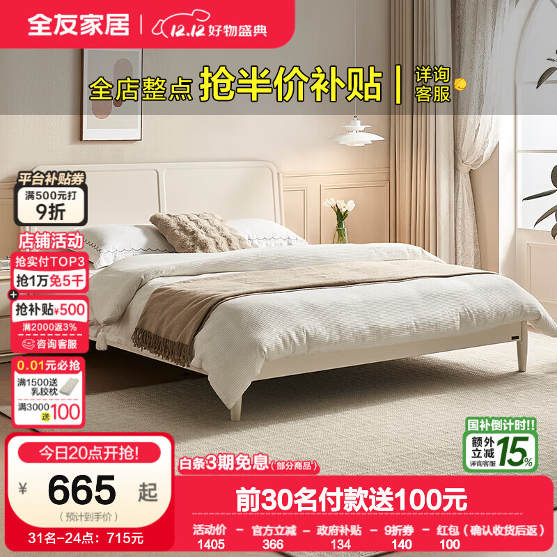 ȫѼҾӷʽͷʽҼҾľʵľ߽˫˴ װס1.5m 754.17Ԫ