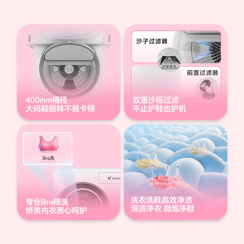 统帅（Leader）海尔出品 懒人三筒洗衣洗鞋机ProMax 一屏操控不弯腰 12.5公斤 XQGL125-MBLDE697U1+LQ2-TB696U1
