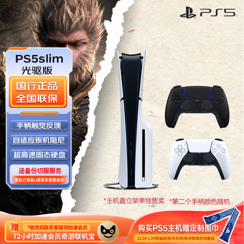 PlayStation ���� PS5��Ϸ�� ���д�������ͥ��Ϸ��4K��Ϸ���� ��Ϸ���� GM �¿����PS5slim������˫�ֱ���װ