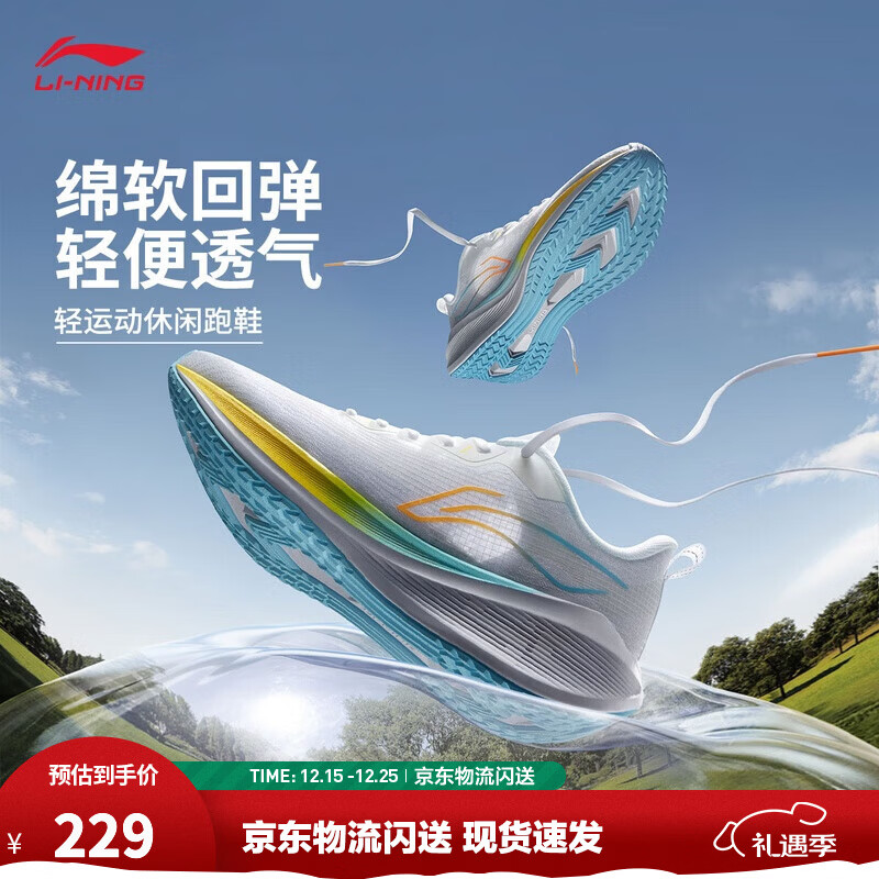 李宁吾跃丨减震跑步鞋男女鞋百搭透气舒适休闲中考体测跳绳运动鞋 【一体织透气】白(003款)-1 【吾跃男款】 42