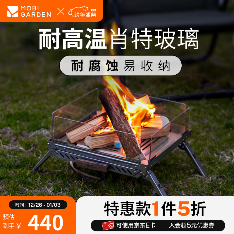 ���ߵѣ�MOBIGARDEN���ٻ�̨ ����¶ӪΧ¯��費��ֻ�¯�۵�ȡů����� ��ʯ�� 434Ԫ