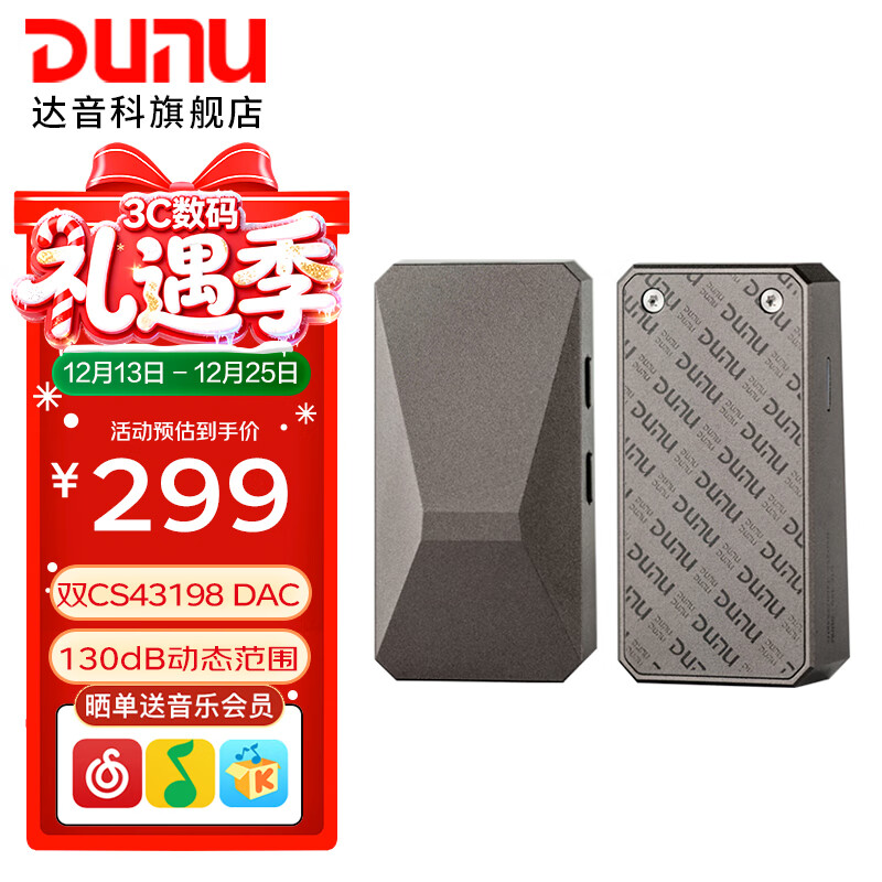 达音科（DUNU）DTC 480 解码耳放 手机便携HiFi小尾巴安卓4.4平衡3.5单端DSD256硬解 手机hifi解码耳放线 DTC 480（含Type-C线）