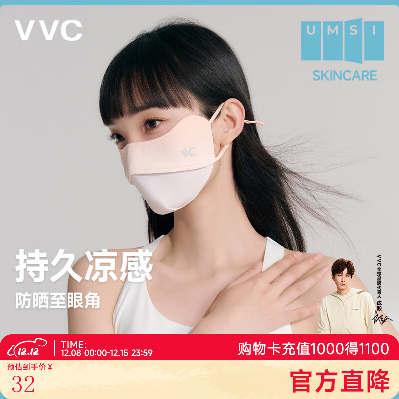 VVC成毅同款防晒面罩女3d立体防紫外线