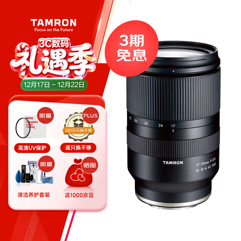 ������Tamron��B070S 17-70mm F/2.8 Di III-A VC RXD�������Ȧ΢����ͷ����������У�����APS-Cר��E�ڣ� 3690Ԫ