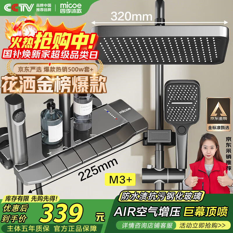 四季沐歌（MICOE）淋浴花洒套装 增压花洒全套枪灰钢琴键多功能花洒喷头浴室淋浴器
