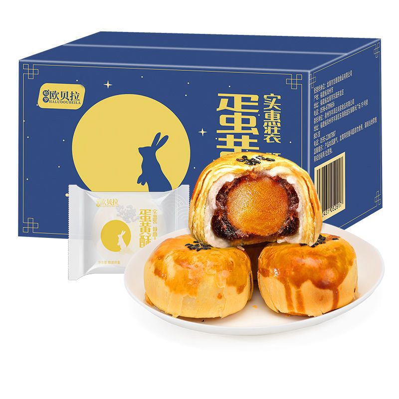 歐貝拉雪媚娘咸蛋黃酥10枚網(wǎng)紅零食年貨禮盒送禮批發(fā)糕點(diǎn)早餐整箱 實(shí)惠版蛋黃酥20枚