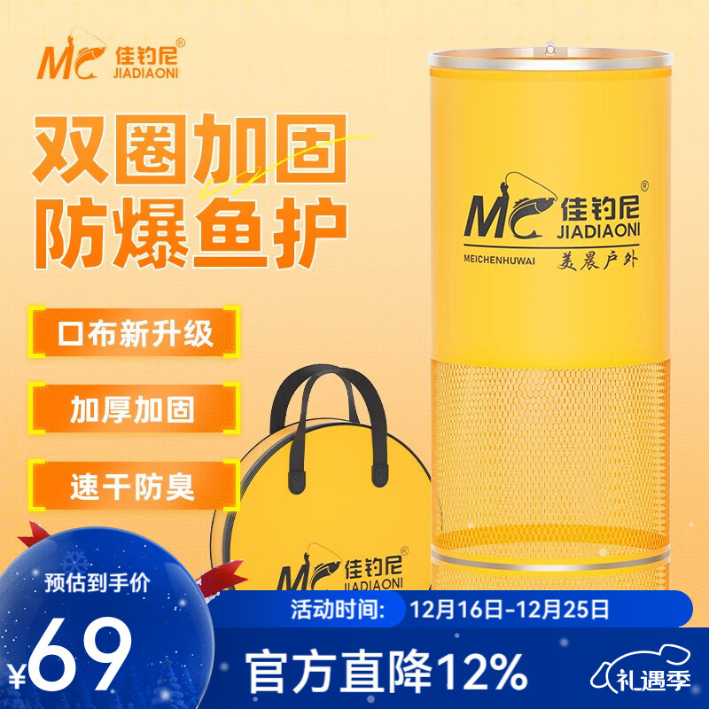 佳钓尼（JIADIAONI）新款鱼护钓鱼小型装鱼网兜速干网袋黑坑专用钢圈渔护包 40cm 2.5m 双圈鱼护【加厚涂胶网布 涂胶防挂