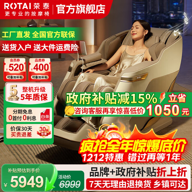 荣泰（RONGTAI）【国家补贴】按摩椅家用全身太空舱2025智能揉捏全自动零重力多功能按摩沙发S56PRO送父母生日礼物 S56Pro杏仁灰 -高端4D+16种手法+APP