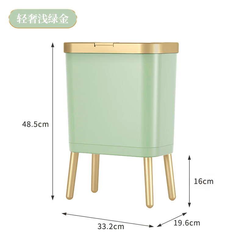 飛達三和高腳馬桶垃圾桶帶蓋歐式輕奢金邊廚房客廳高顏值酒店民宿紙簍 TG3450-淺綠金 高腳落地款