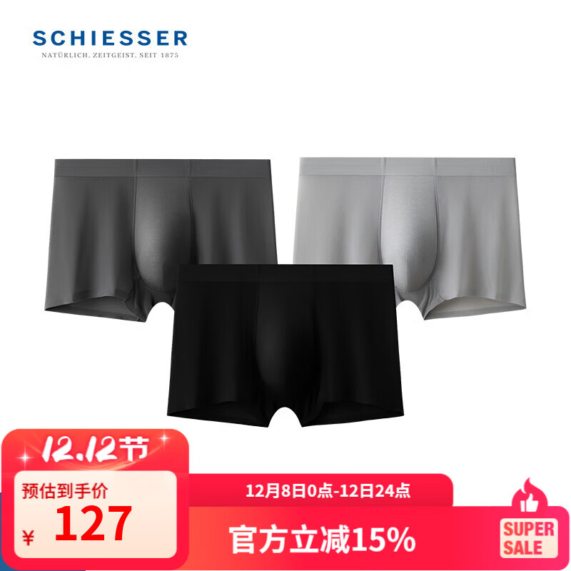 舒雅（Schiesser）男士Becover系列透气凉感中腰平角内裤【混色3条装】E5/26582T 黑色+深灰+浅灰 3条 XL