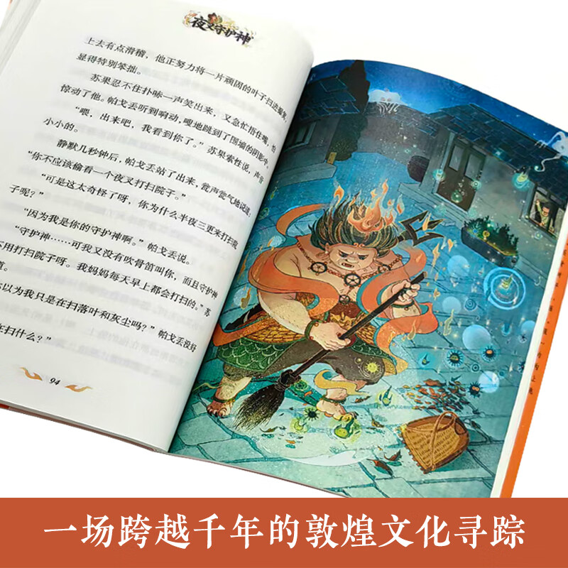 【书目任选】2026年祖庆说百班千人三年级 二升三 全国小学生寒暑假阅读课外书 百班千人书目 雷木斯大叔讲故事铁血少年传奇杰克曼的机械动物寻梦敦煌原创童话书系夜叉守护神小淘气艾伯特萤王 【26年寒假】