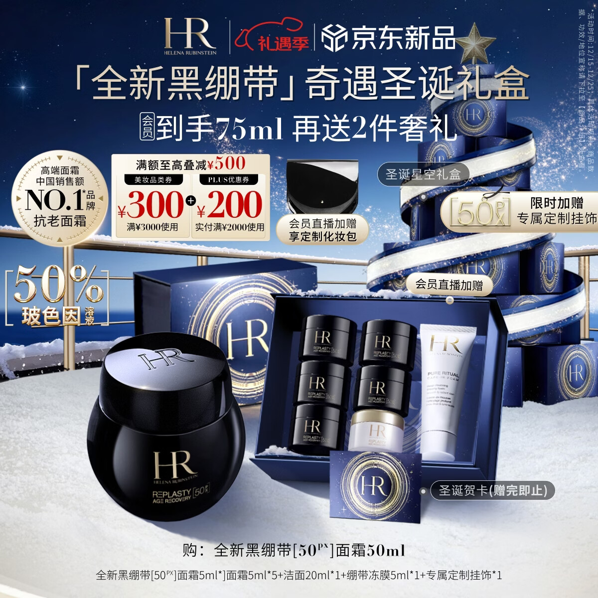 HR/������ �ڱ��� ��˪ 50ml 3340.2Ԫ