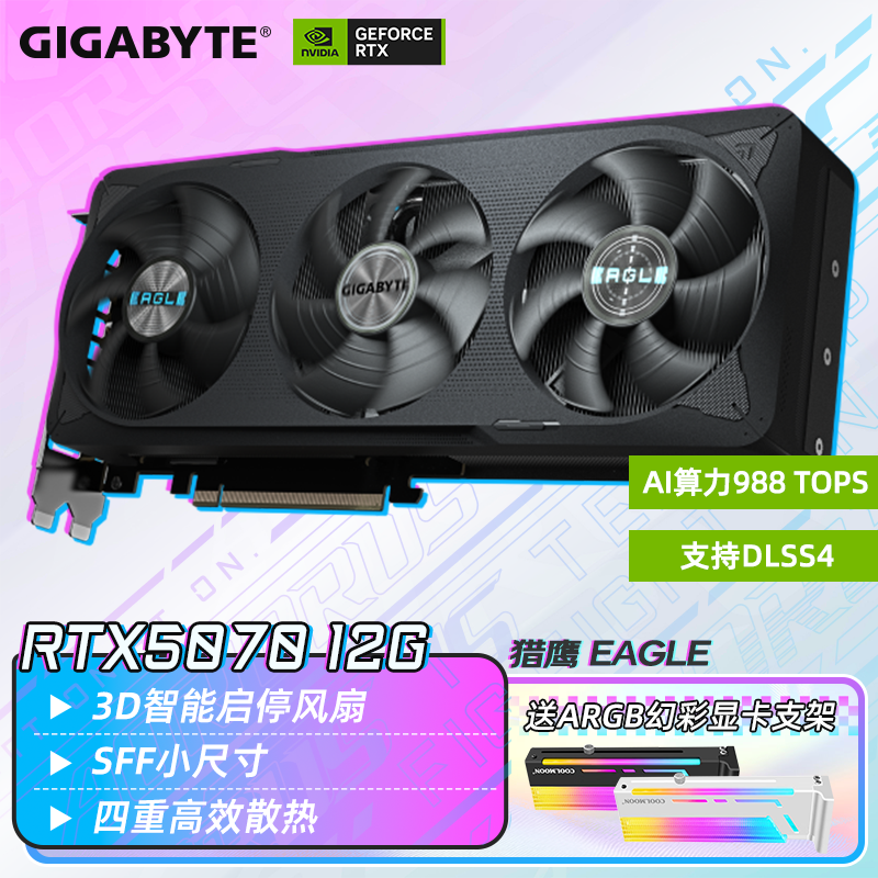 gigabyte/���� RTX 4070 super 12G �Կ� ��Ϸ����AI��ͼ�羺̨ʽ���Զ��� ��ӥ 4070 SUPER 12G 4399Ԫ