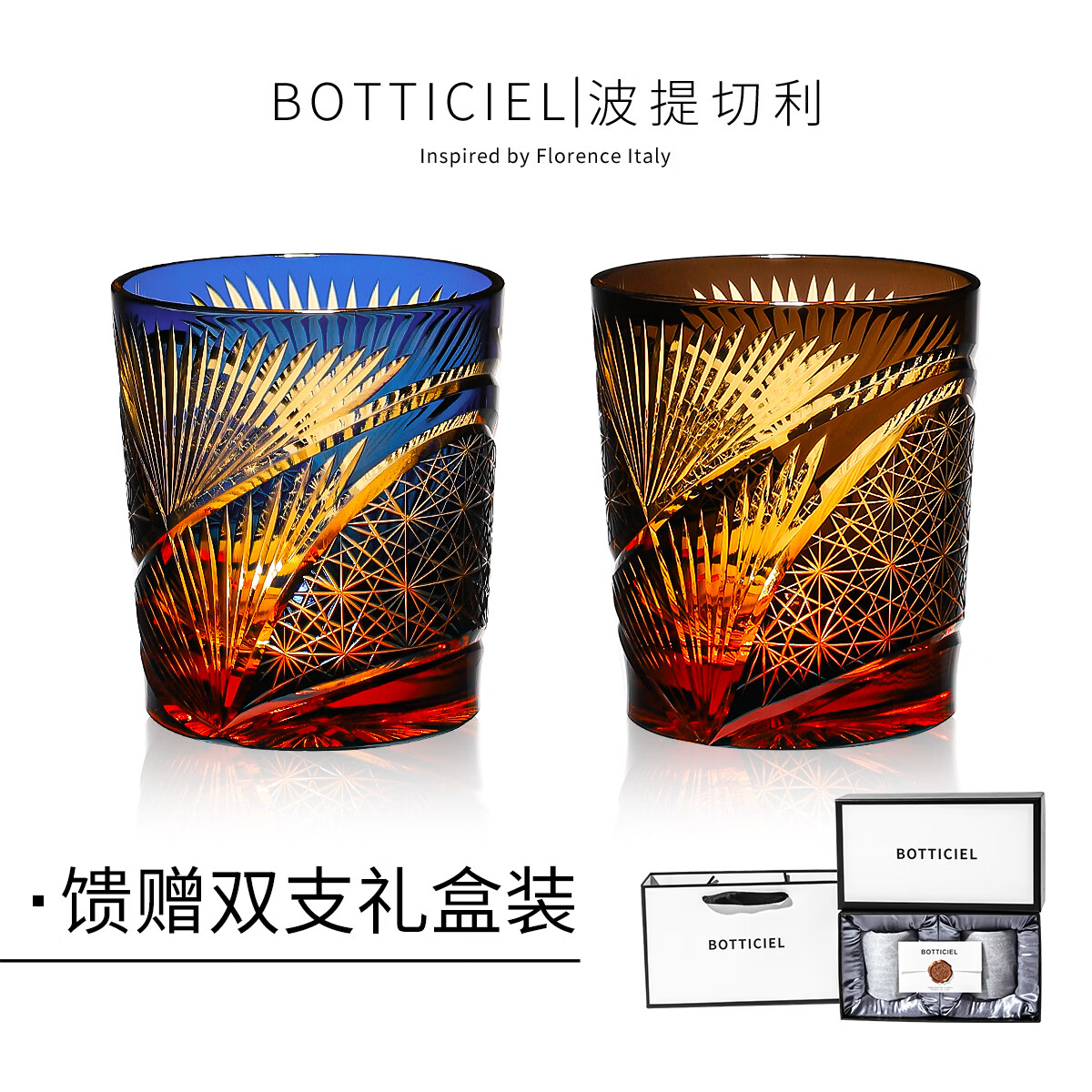BOTTICIEL鎏金岁月江户切子手工雕刻水晶玻璃威士忌洋酒杯生日纪念日礼物 琥珀蓝+琥珀黑 鎏金岁月【双只礼盒装】 280ml 2只