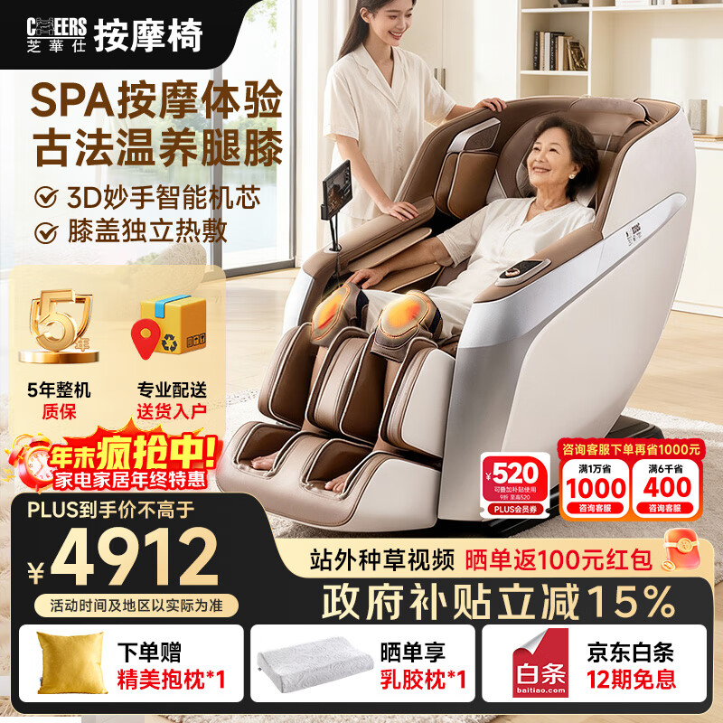 芝华仕家用按摩椅全身全自动护腿揉搓滚刮电动智能太空舱政府补贴送父母礼物2025新品MZ680 PRO-京仓闪发