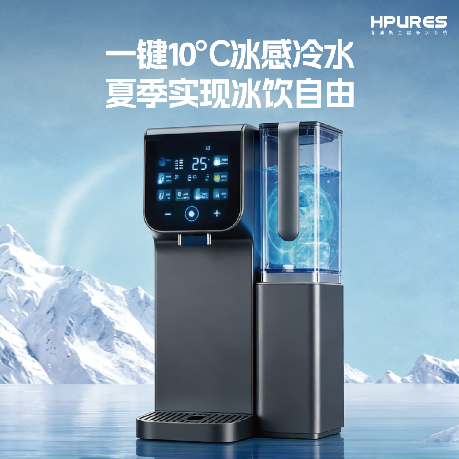 菲浦斯（HPURES）德国进口家用即热净饮一体机加热制冷反渗透台式免安装净水机家用净水器桌面直饮0阻垢母婴级用水 【W5尊享版】送微纳米气泡美容仪