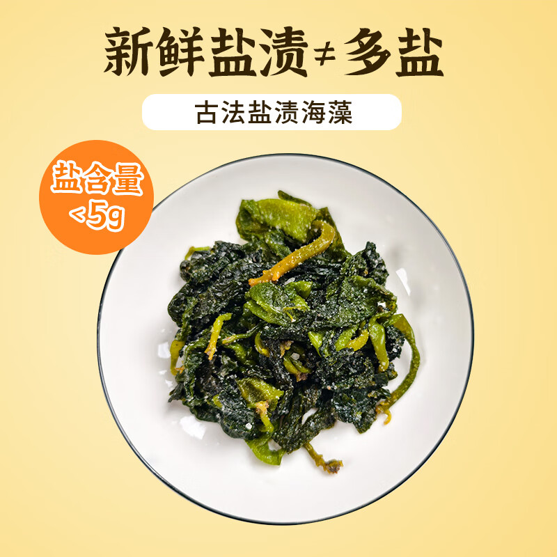 古松火锅鞭炮笋 盐渍鞭炮笋200g 火锅食材马尾藻长寿菜麻辣烫凉拌海藻 海带嫩苗200g*2袋