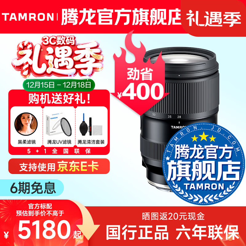 腾龙（Tamron）A063 28-75mm F/2.8 G2 视频直播全画幅E口28-75二代微单相机镜头人像28 75 索尼FE卡口 官方标配【送腾龙UV镜+1/4黑柔滤镜+清洁套装】