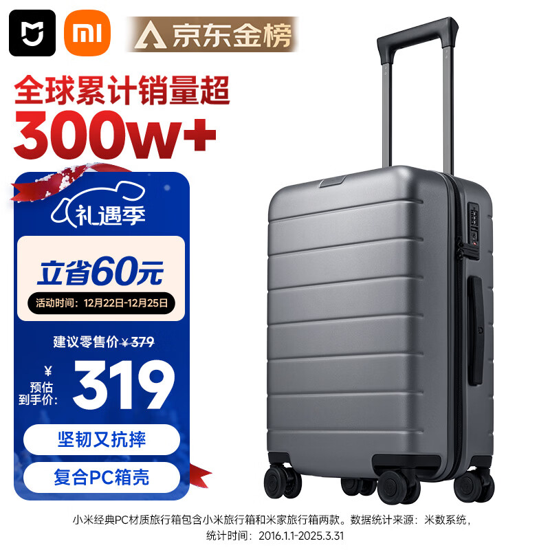 米家小米行李箱20英寸拉杆箱可登机箱PC旅行箱男女小型密码皮箱子灰色