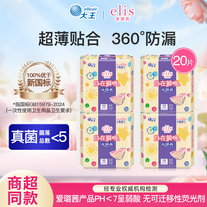 ����磨elis������  ��ҹ������� �ڻ�װ ��������װ��� ����˲Ϣ��˯��M5*4��20�� 31.9Ԫ