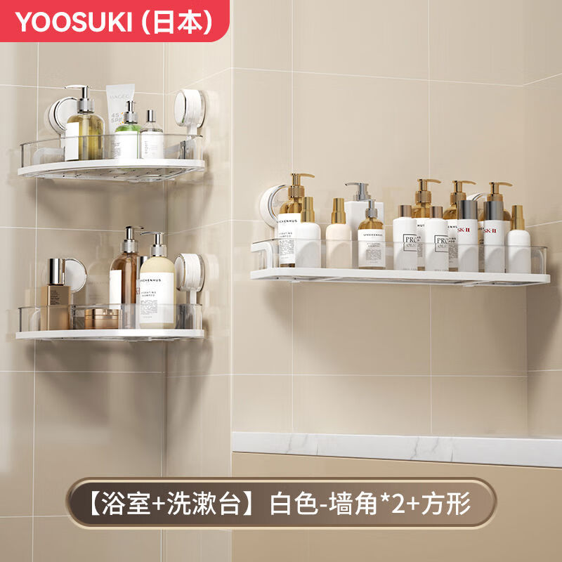 卫生间三角置物架免打孔浴室墙上收纳架吸盘沐浴露洗手间墙角 组合装墙角*2+洗漱台白色-超省空间